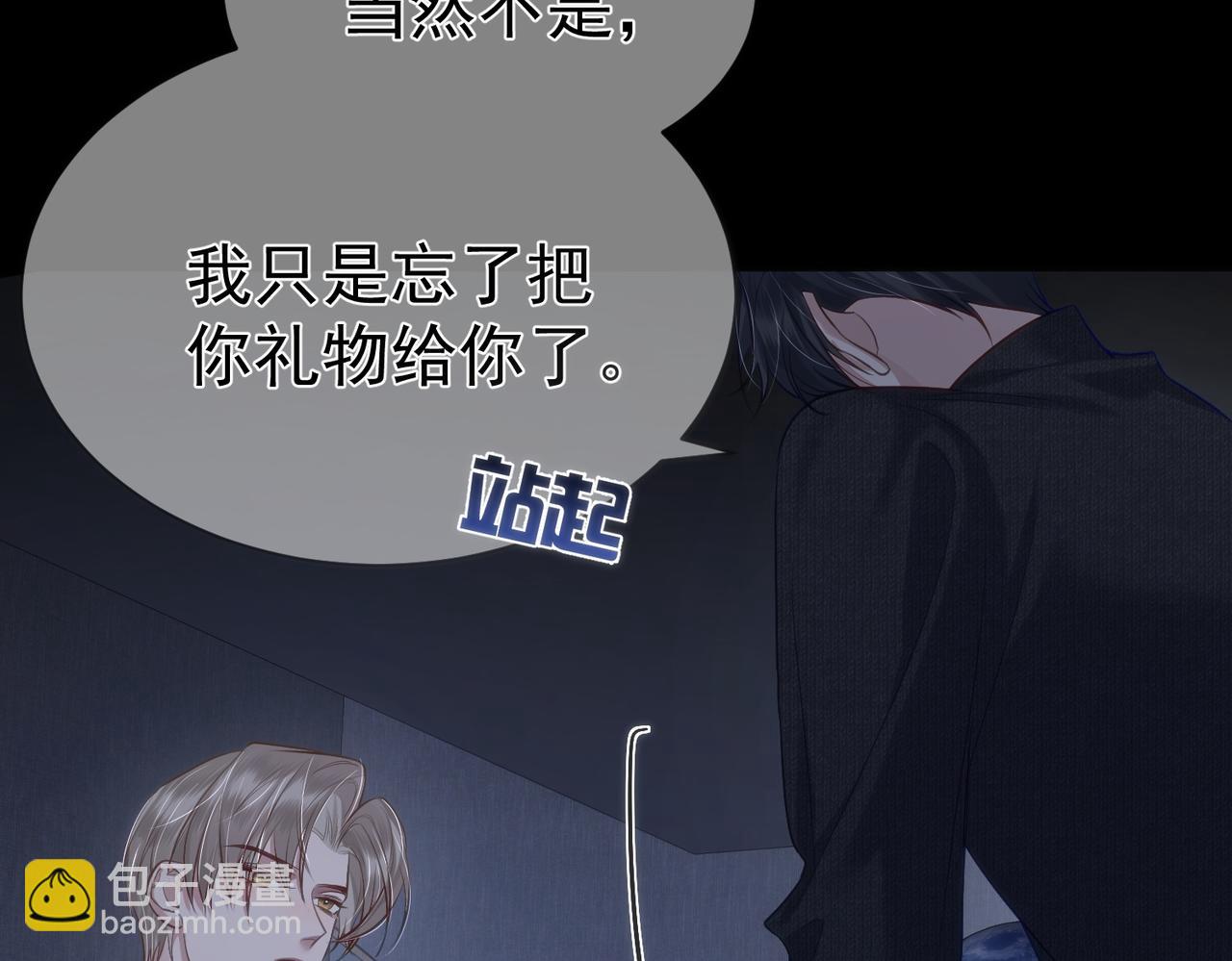 第12话：想和你看星星(1/3)-第12话