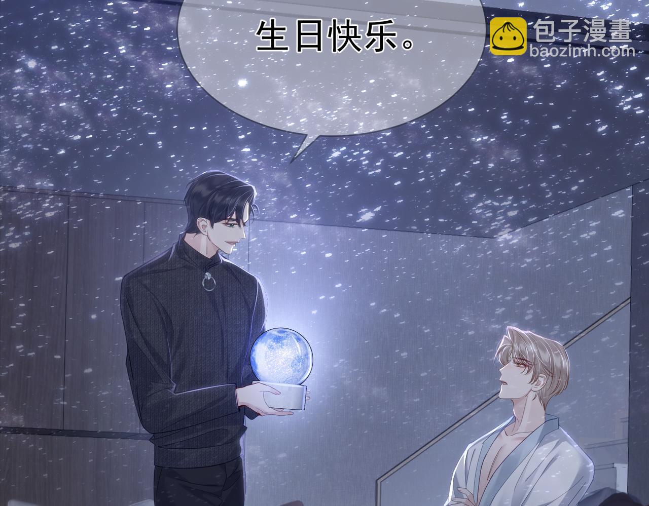 第12话：想和你看星星(1/3)-第12话