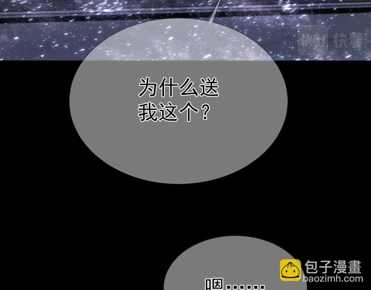 第12话：想和你看星星(1/3)-第12话