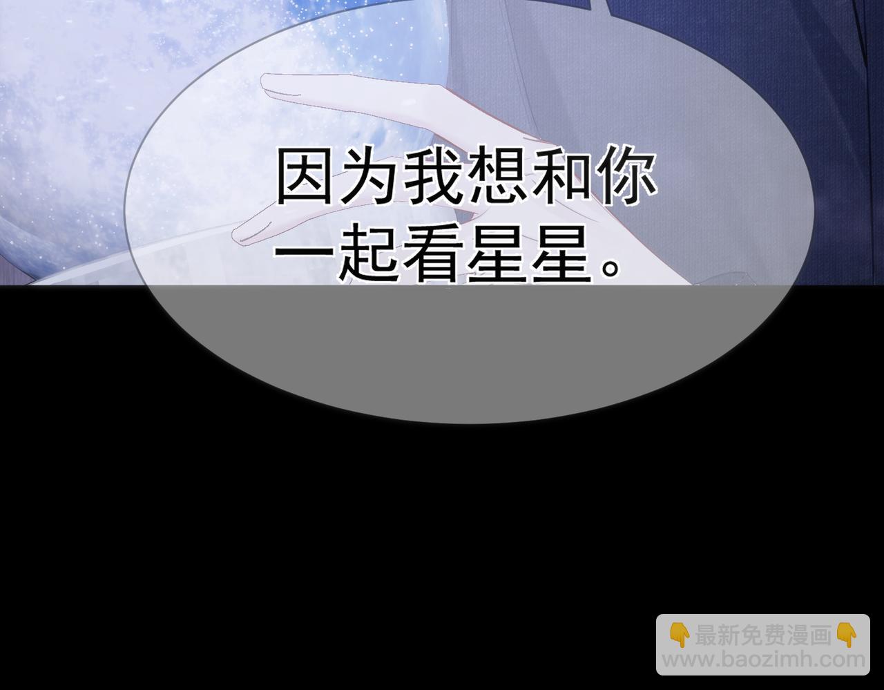 第12话：想和你看星星(1/3)-第12话