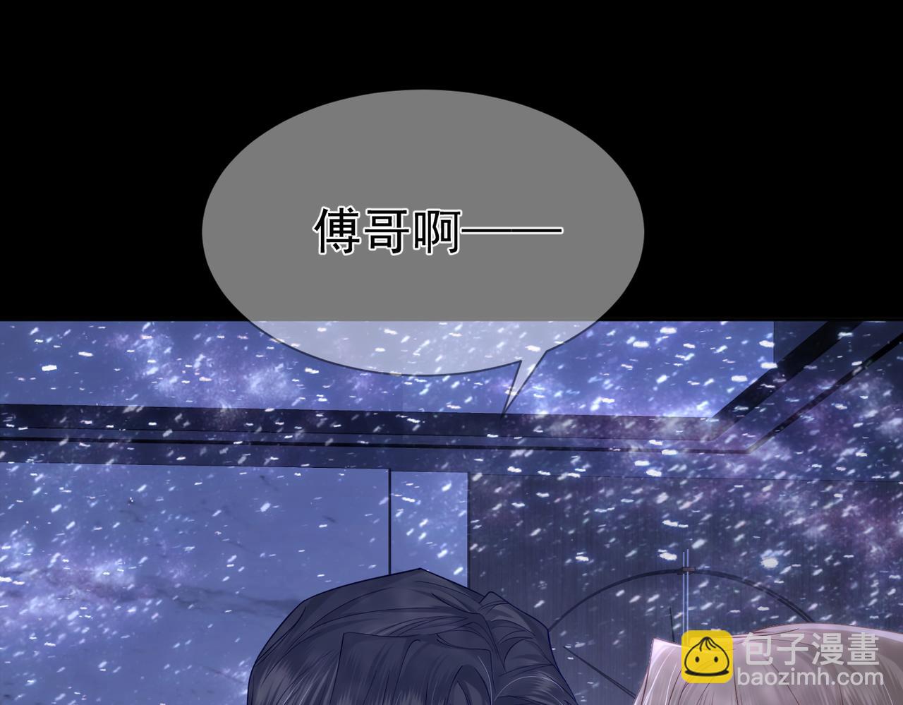 第12话：想和你看星星(1/3)-第12话