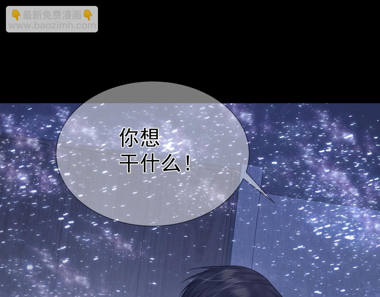 第12话：想和你看星星(1/3)-第12话