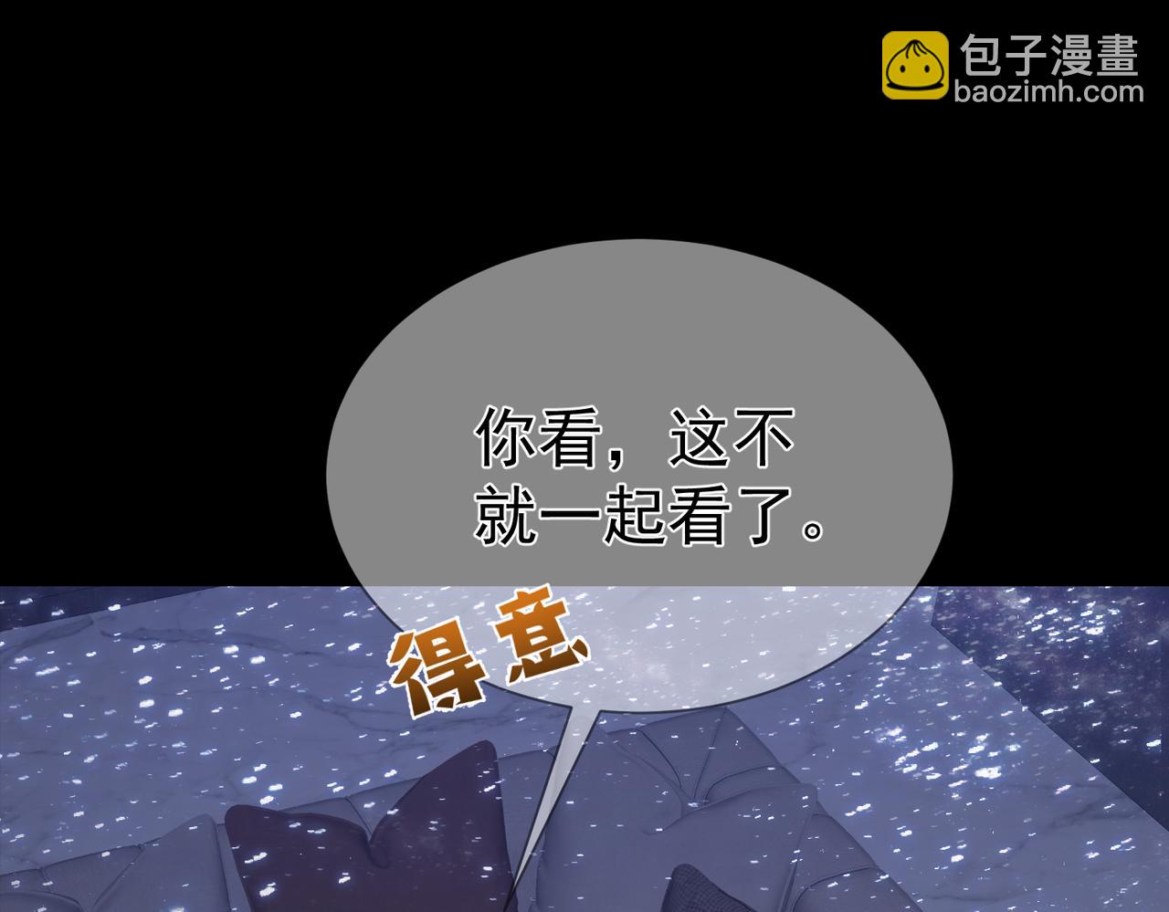 第12话：想和你看星星(1/3)-第12话