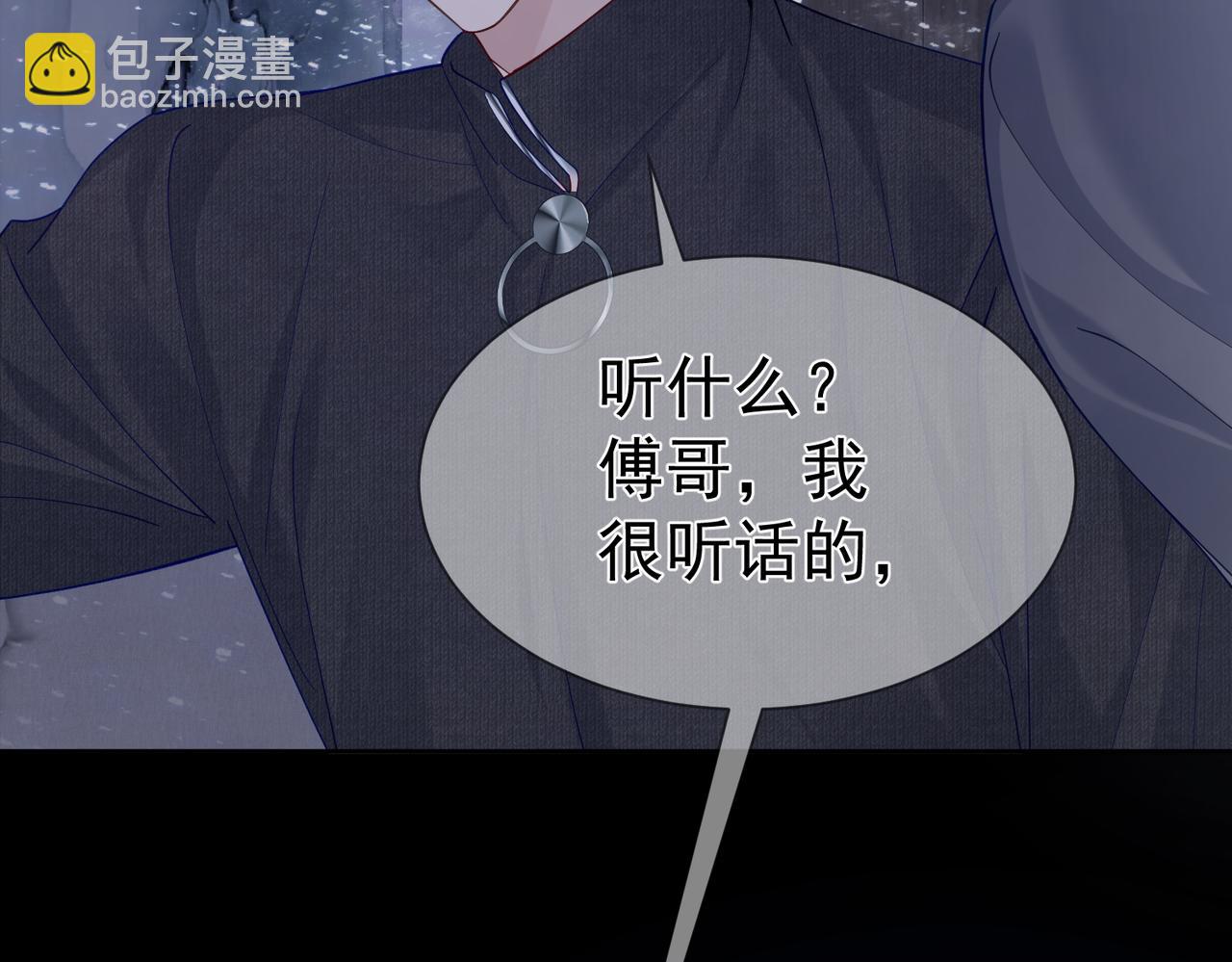 第12话：想和你看星星(1/3)-第12话