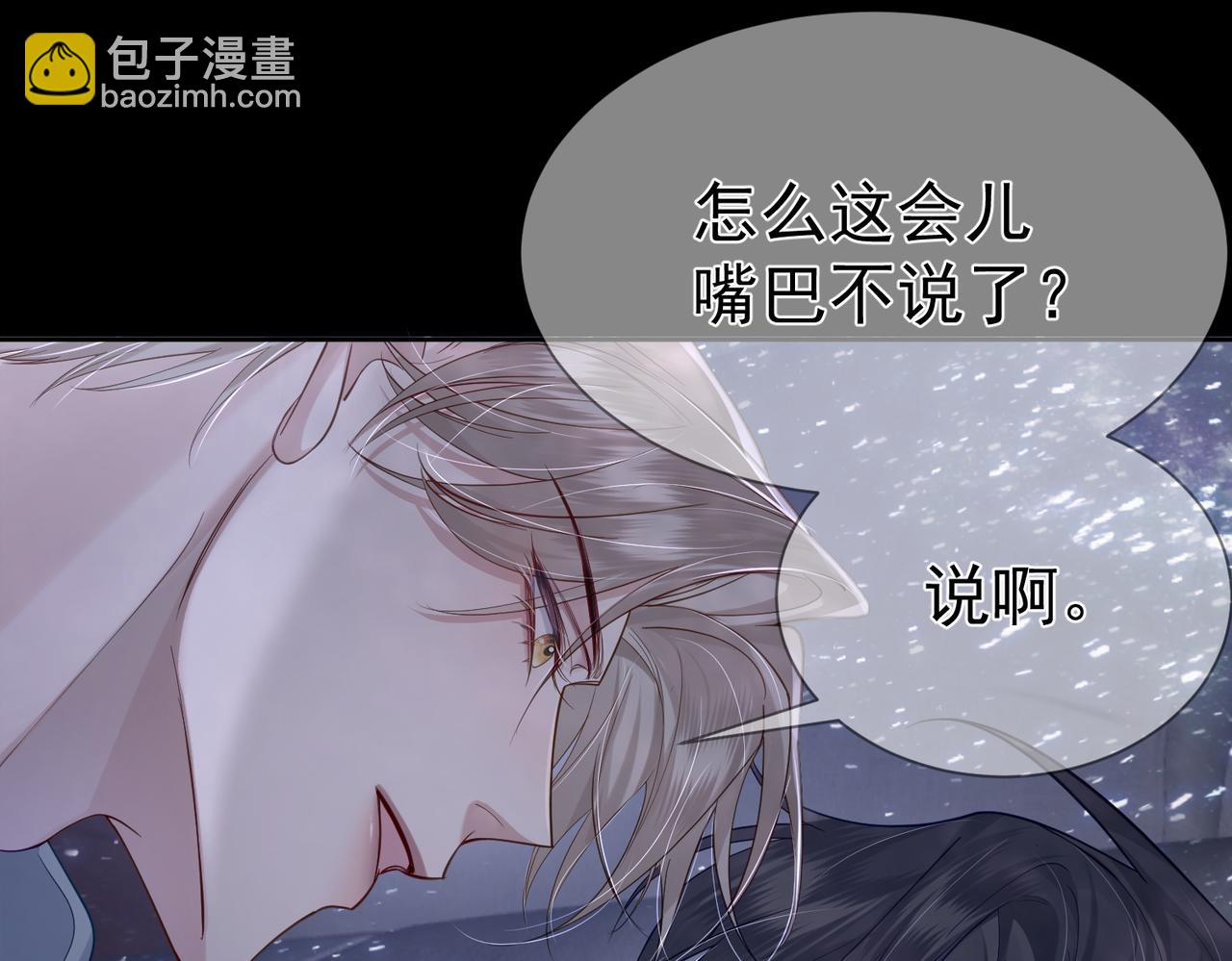 第12话：想和你看星星(1/3)-第12话