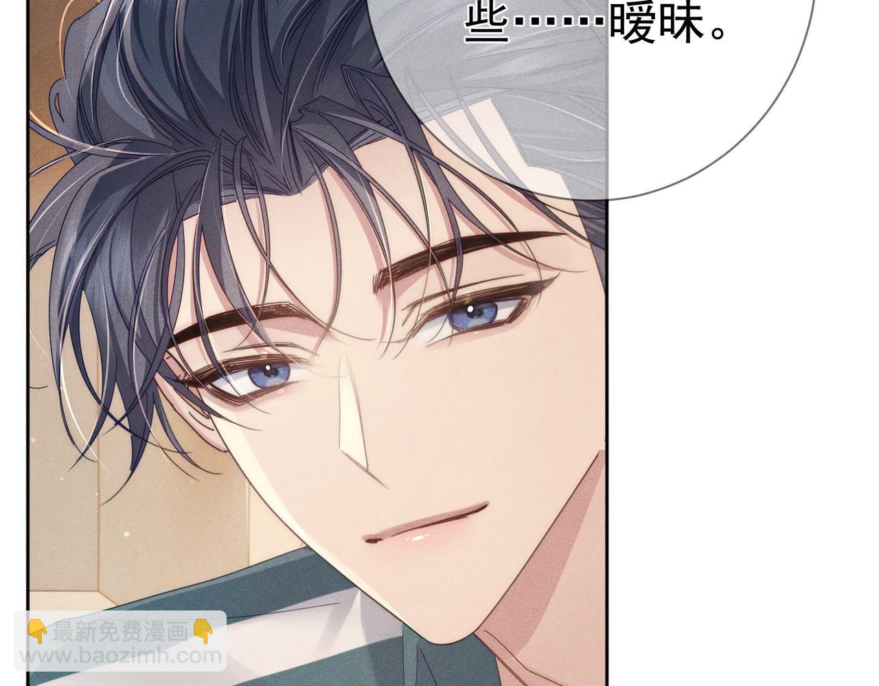 第111话：正式面基(1/2)-第112话