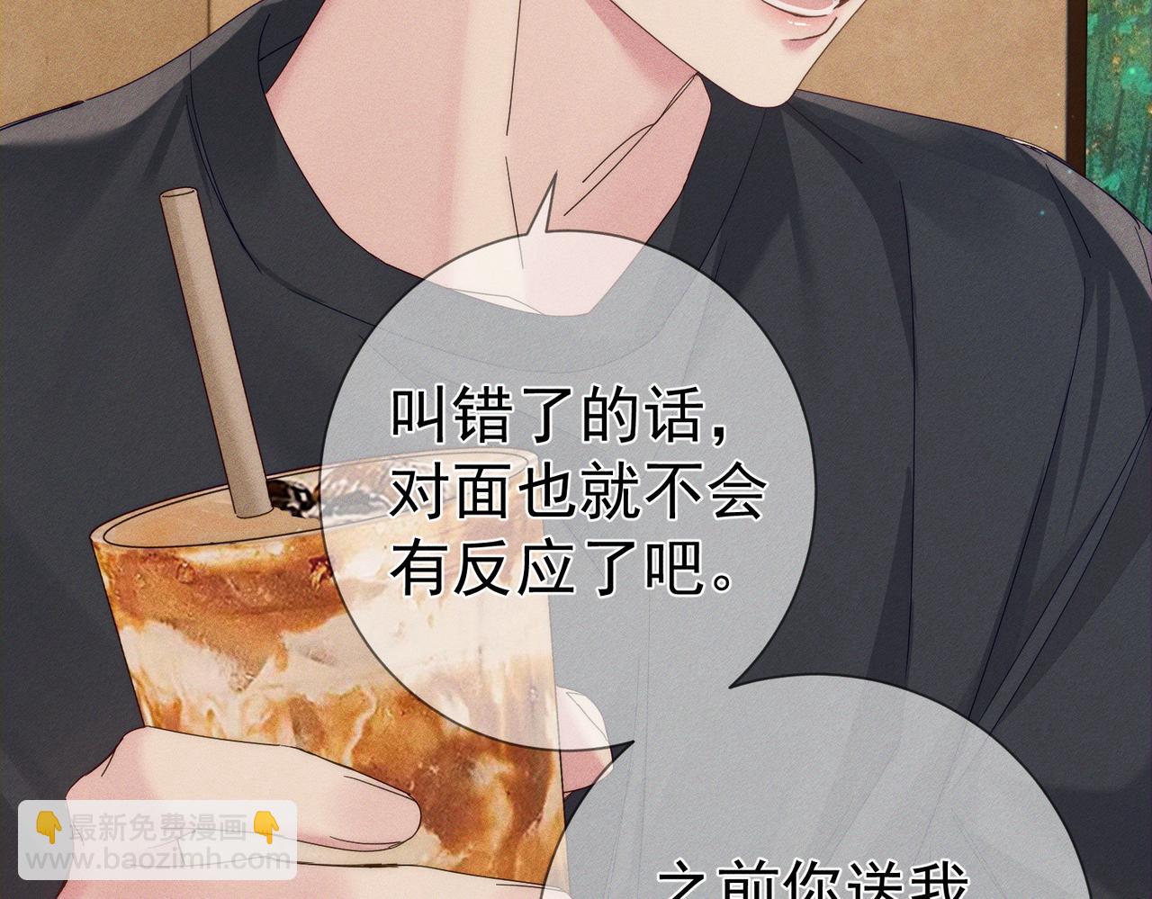 第111话：正式面基(1/2)-第112话