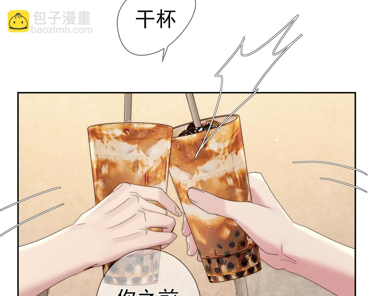 第111话：正式面基(1/2)-第112话