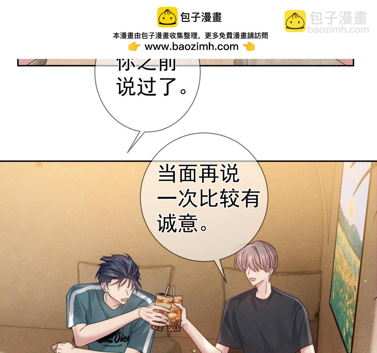 第111话：正式面基(1/2)-第112话