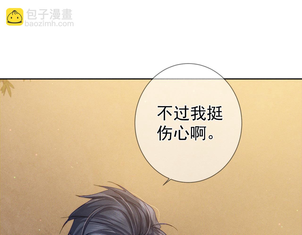 第111话：正式面基(1/2)-第112话