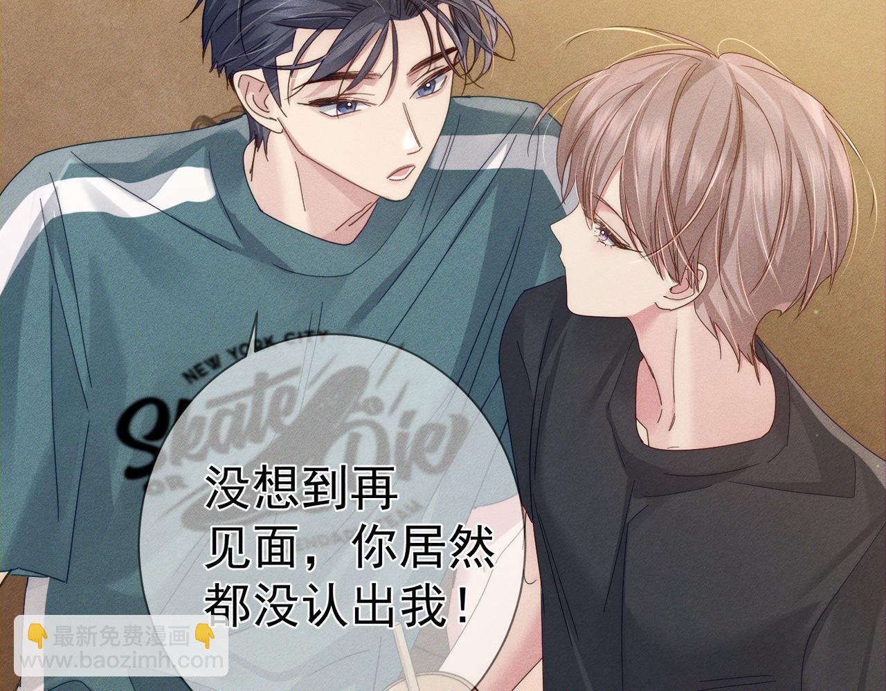 第111话：正式面基(1/2)-第112话