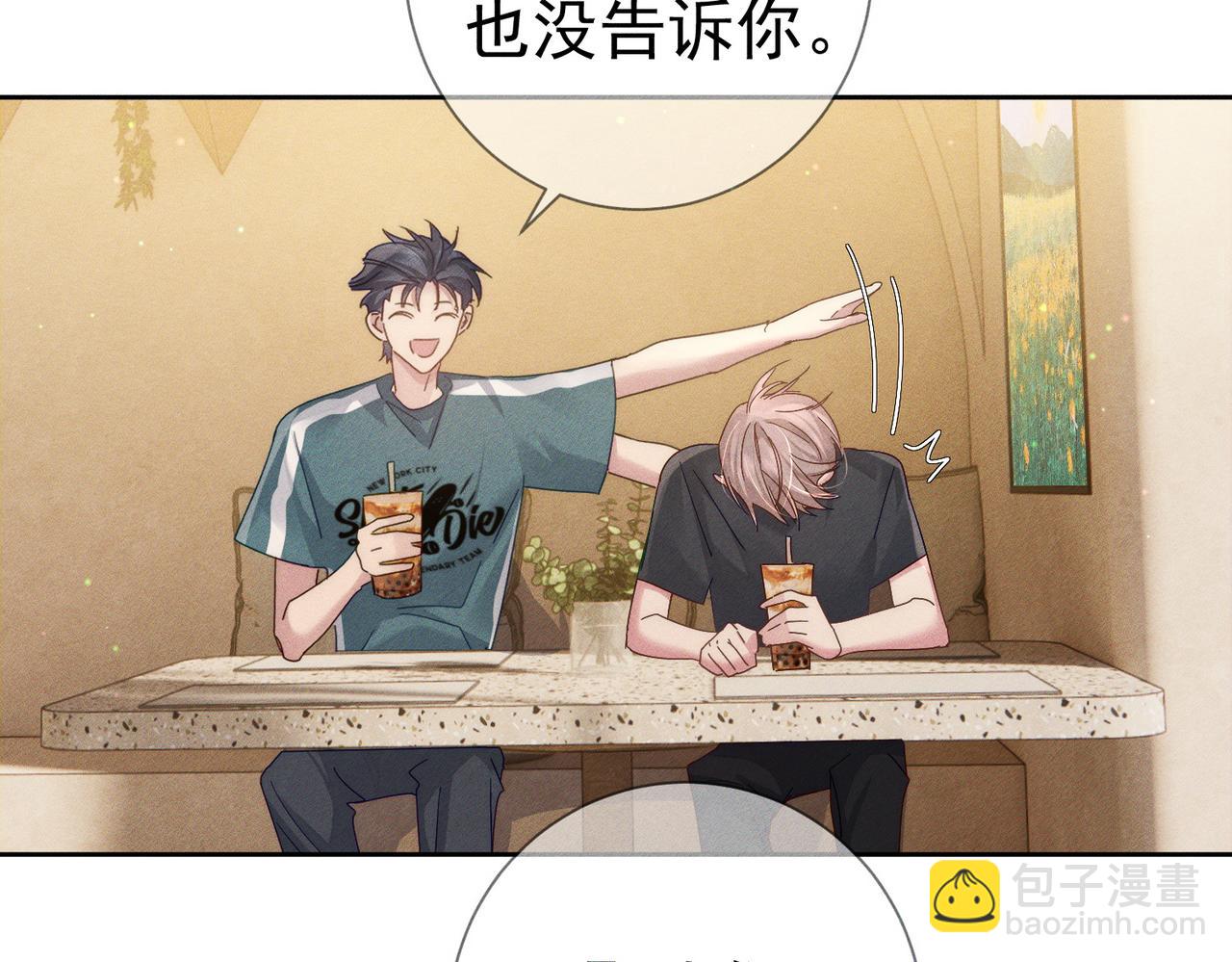 第111话：正式面基(1/2)-第112话