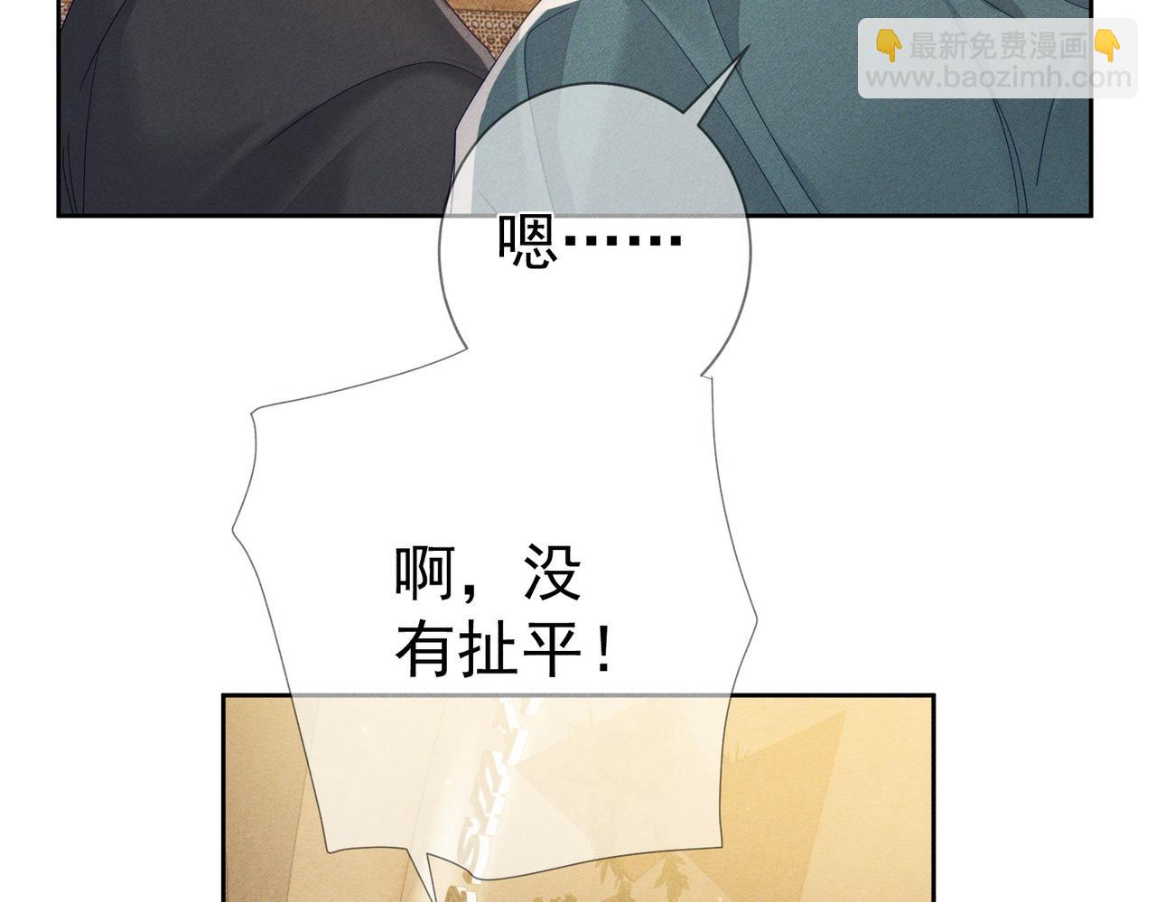 第111话：正式面基(1/2)-第112话