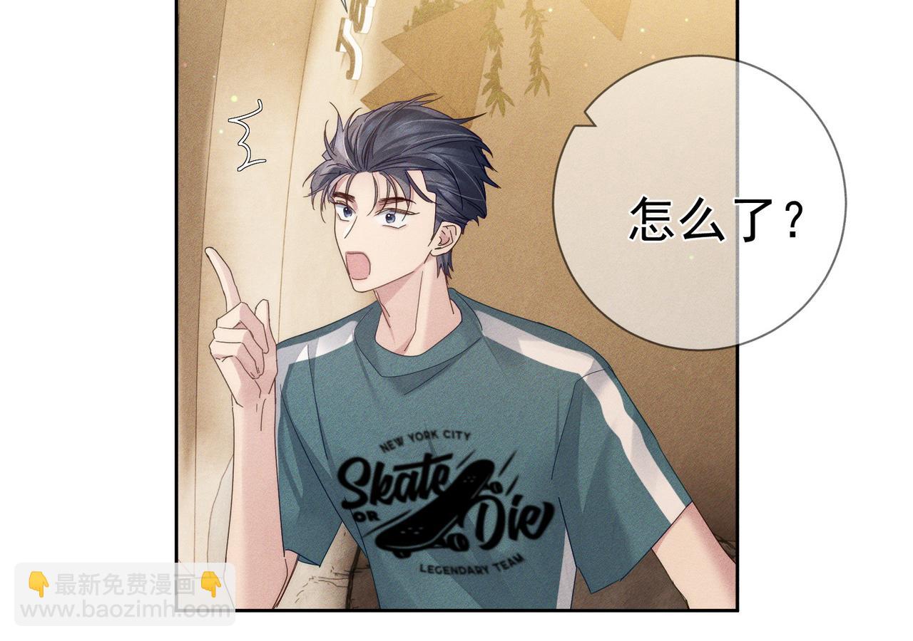 第111话：正式面基(1/2)-第112话