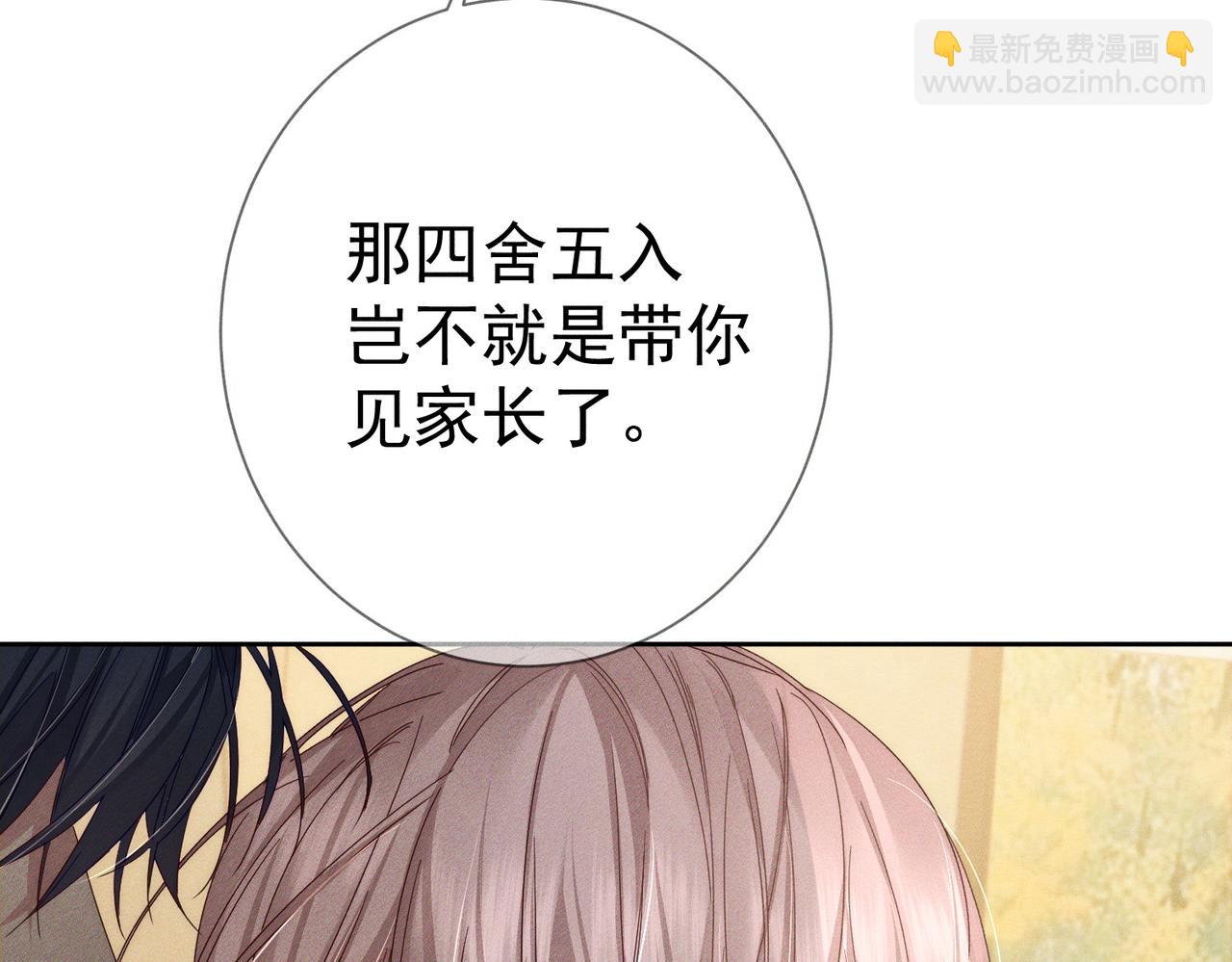 第111话：正式面基(1/2)-第112话