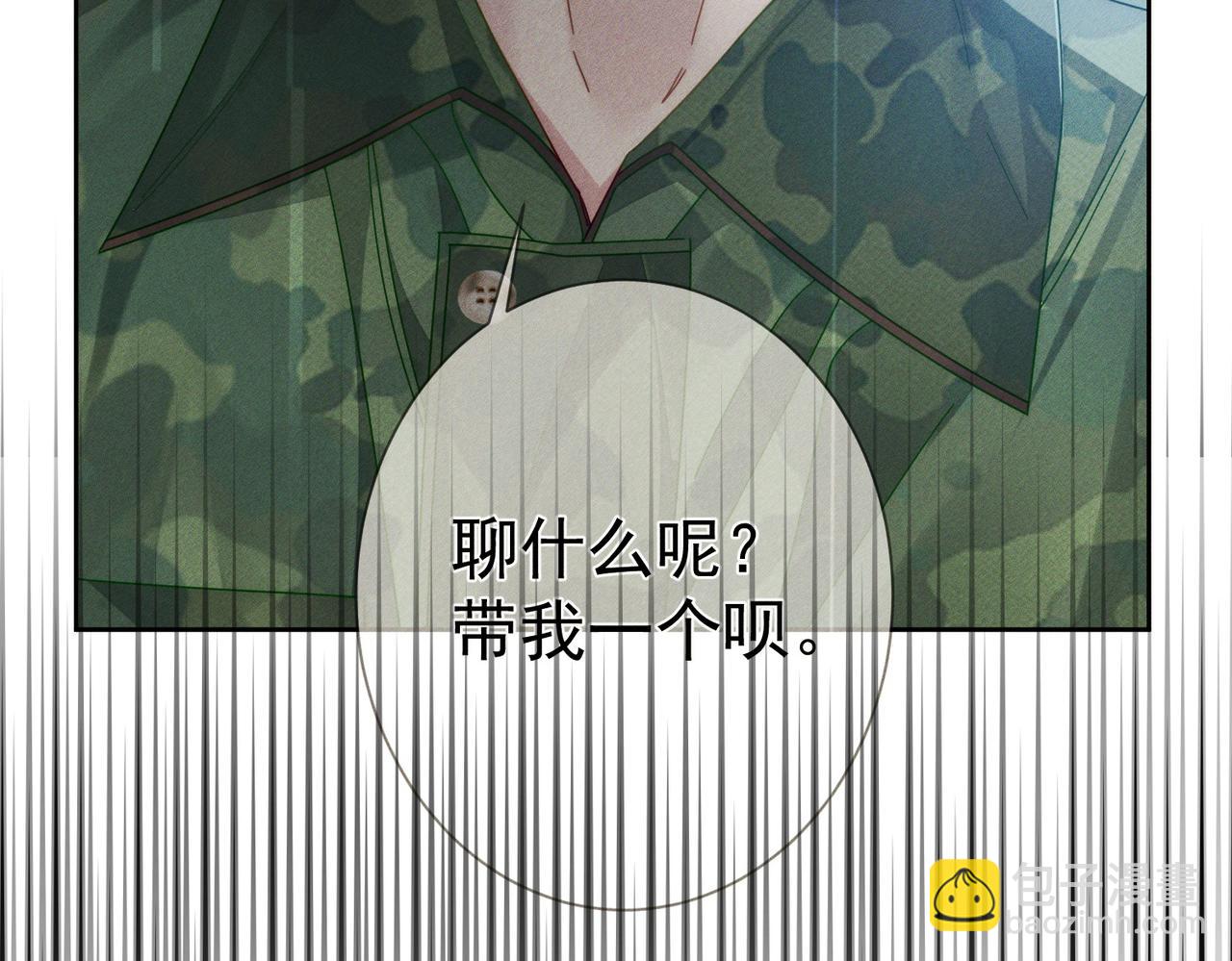 第111话：正式面基(1/2)-第112话