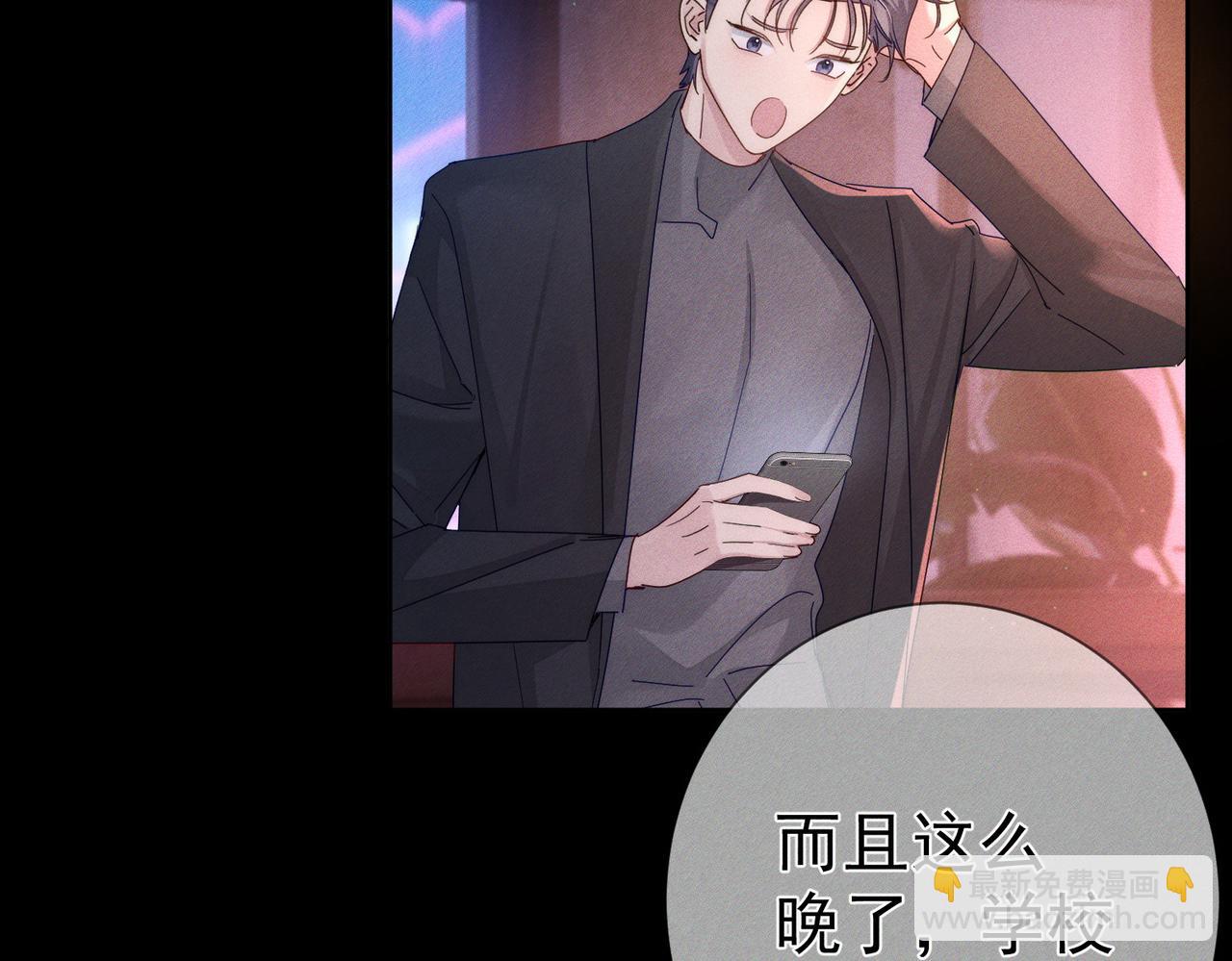 第113话：去主角家过夜(1/2)-第114话