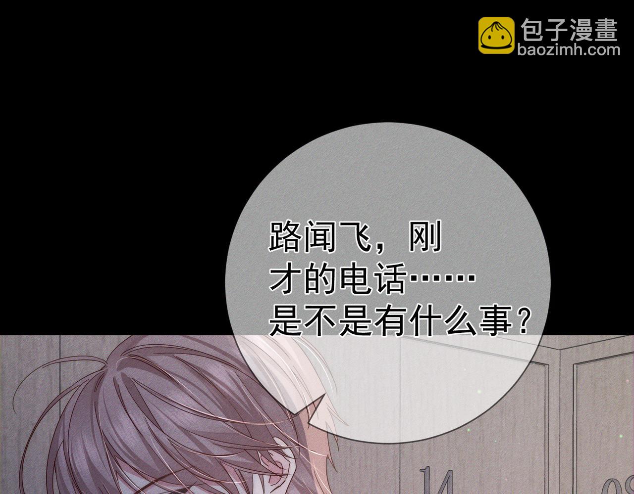 第113话：去主角家过夜(1/2)-第114话