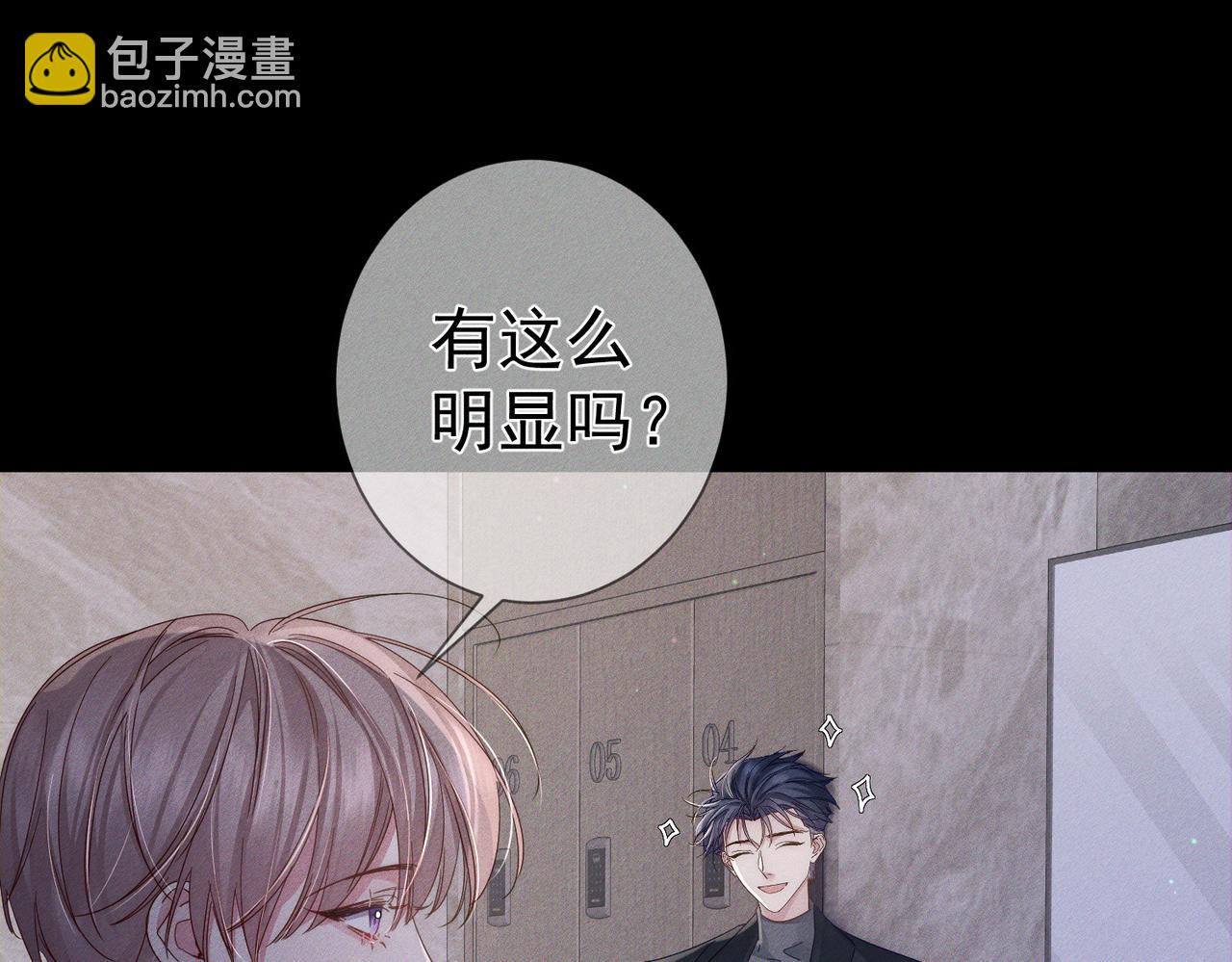 第113话：去主角家过夜(1/2)-第114话