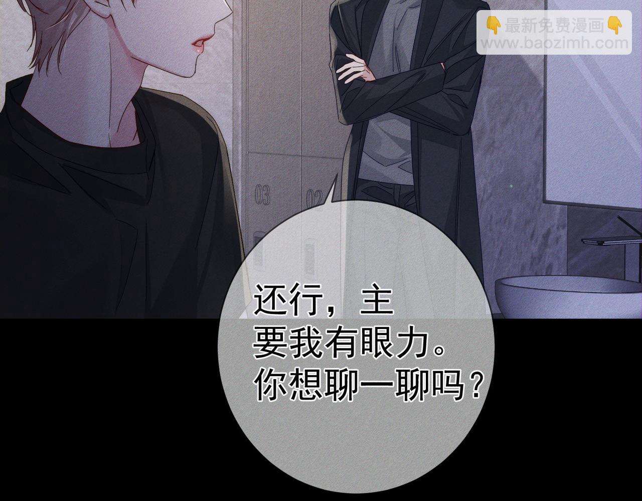 第113话：去主角家过夜(1/2)-第114话