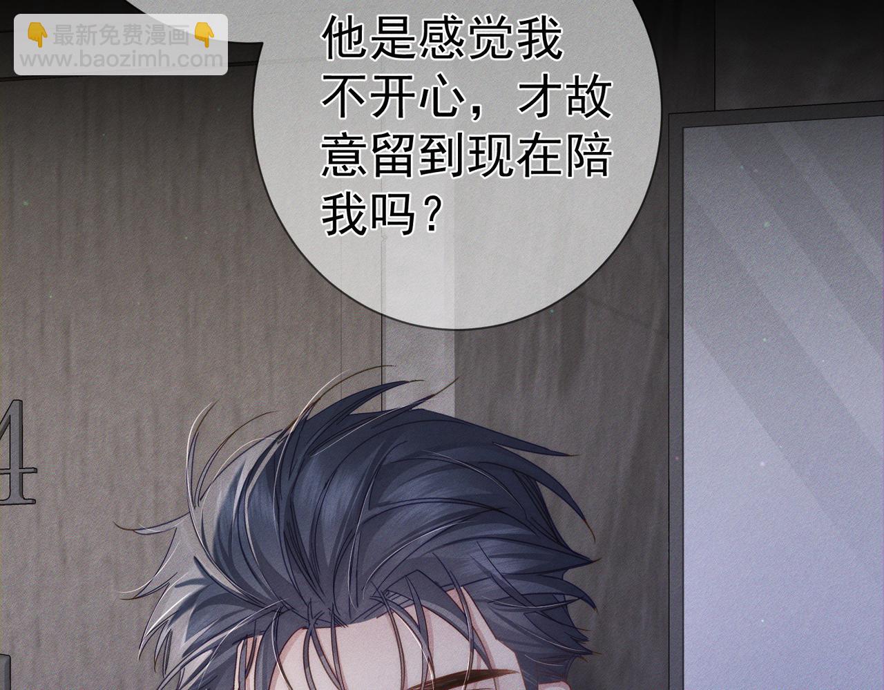 第113话：去主角家过夜(1/2)-第114话