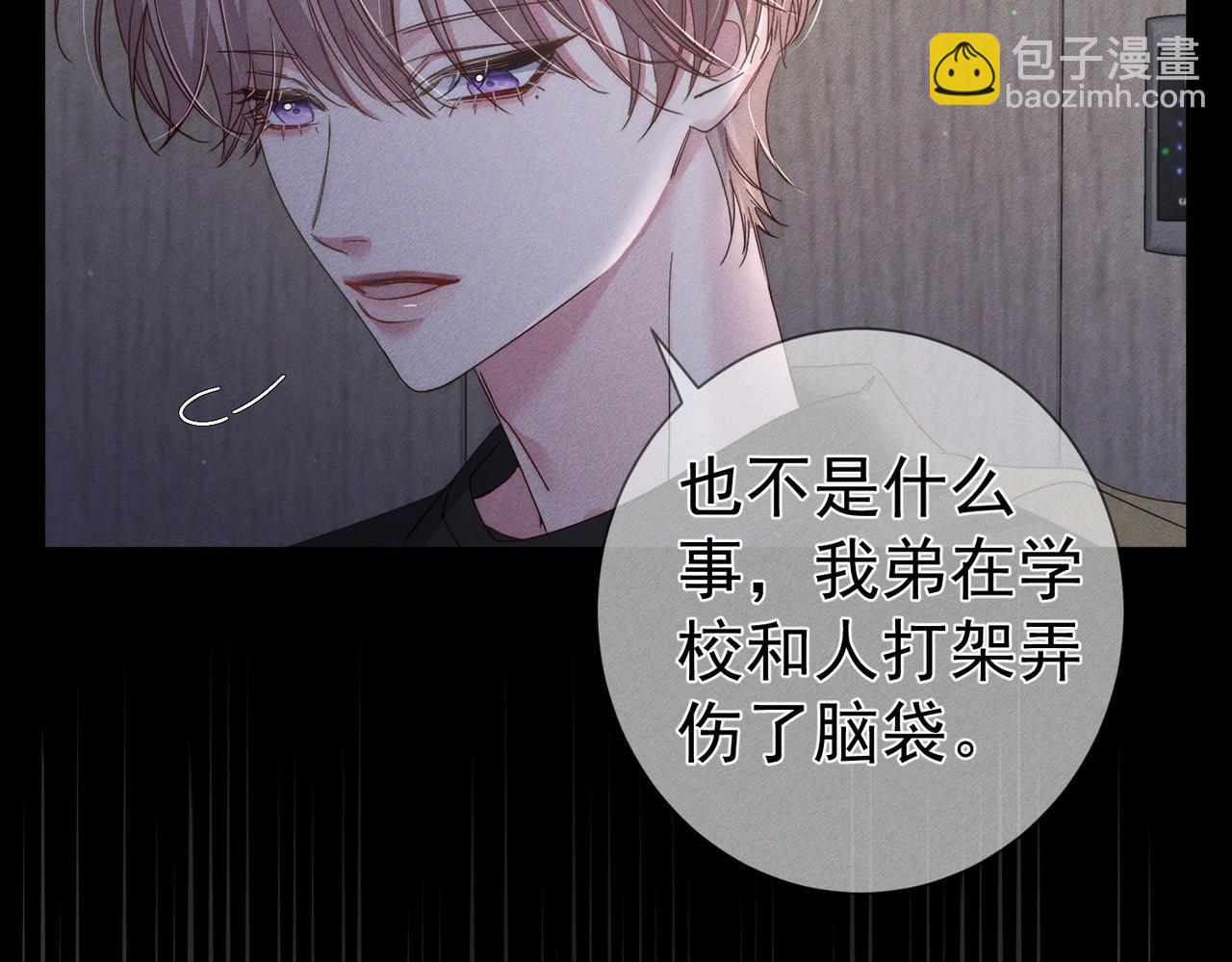 第113话：去主角家过夜(1/2)-第114话