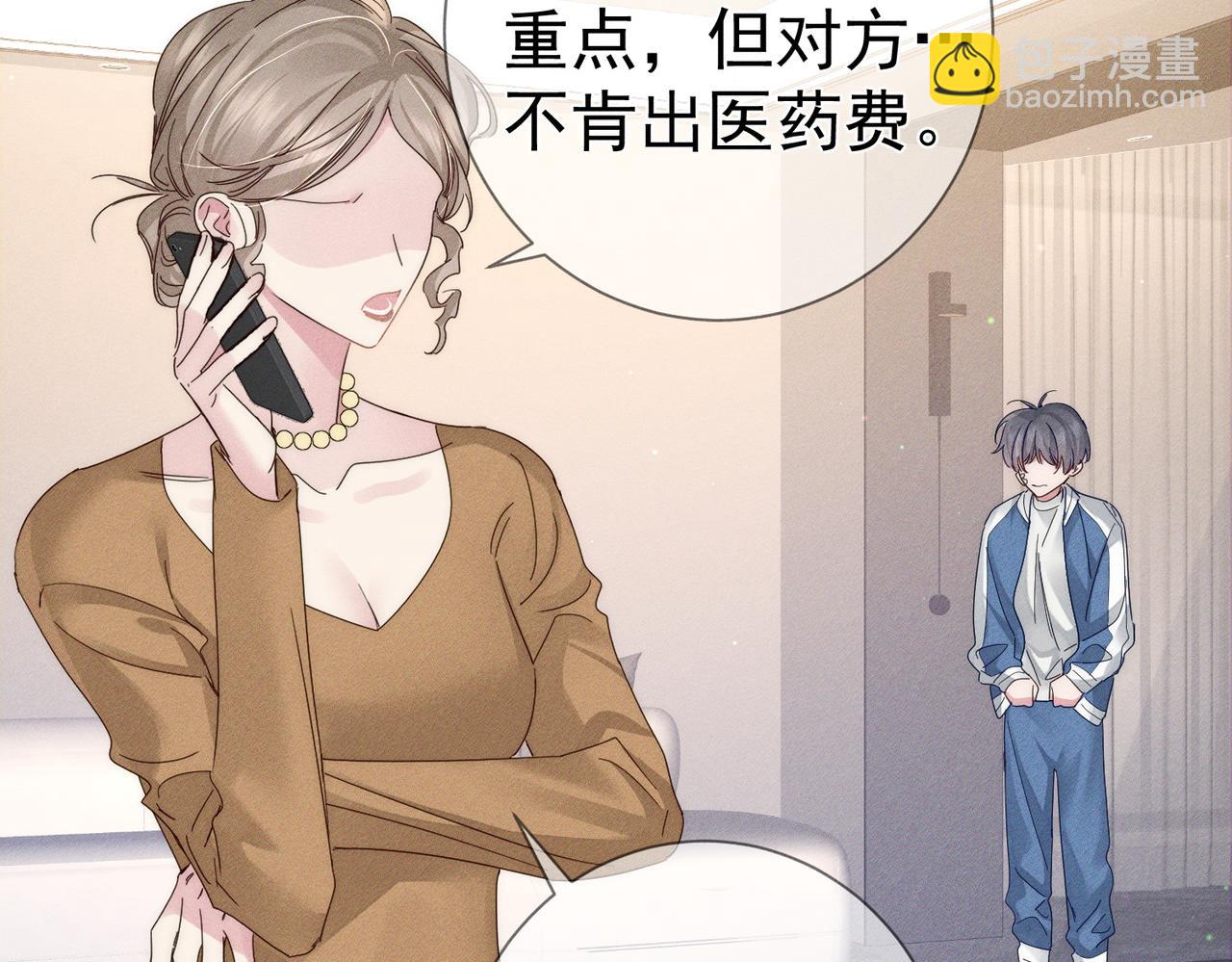 第113话：去主角家过夜(1/2)-第114话