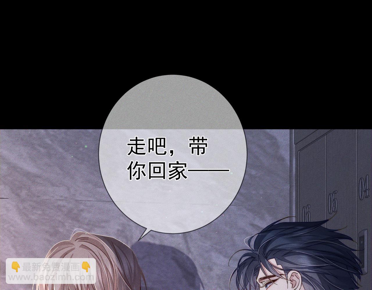 第113话：去主角家过夜(1/2)-第114话