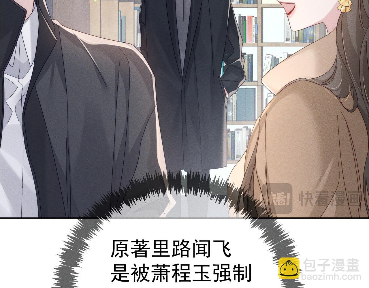 第115话：拉扯(1/2)-第116话