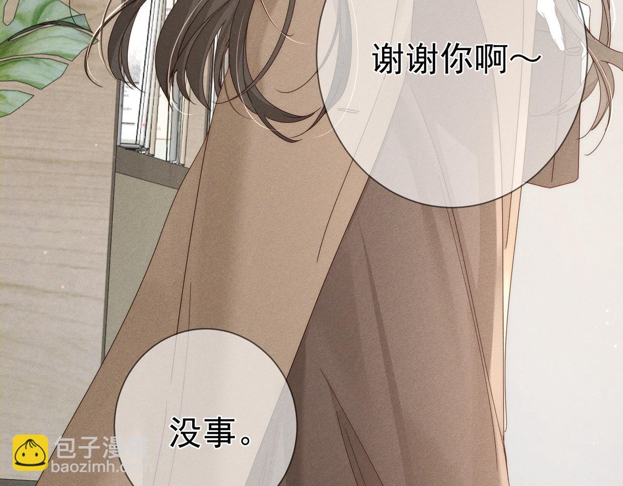 第115话：拉扯(1/2)-第116话