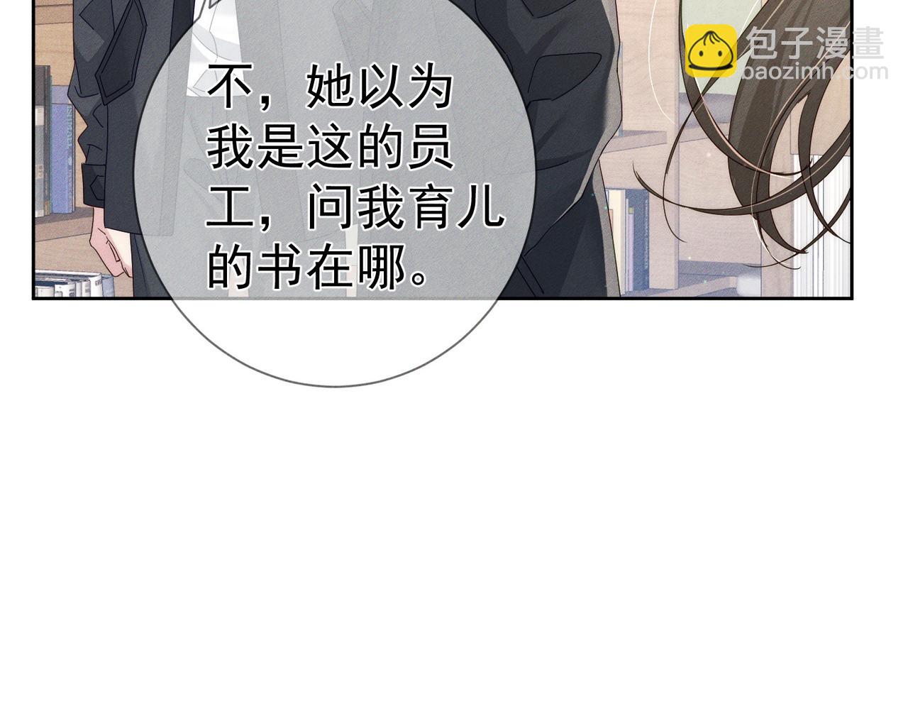 第115话：拉扯(1/2)-第116话