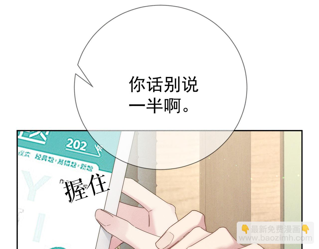 第115话：拉扯(1/2)-第116话