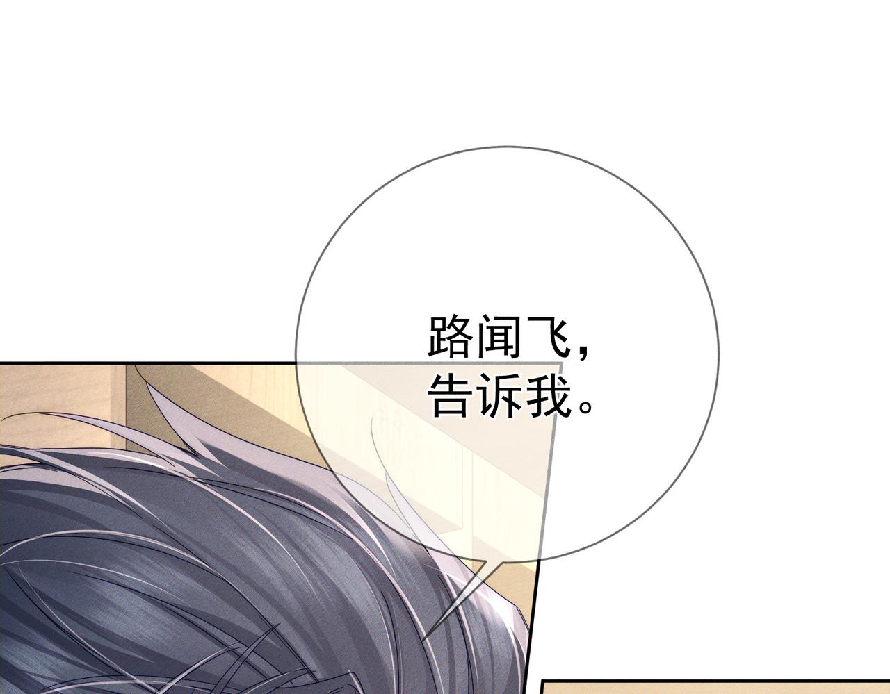 第115话：拉扯(1/2)-第116话