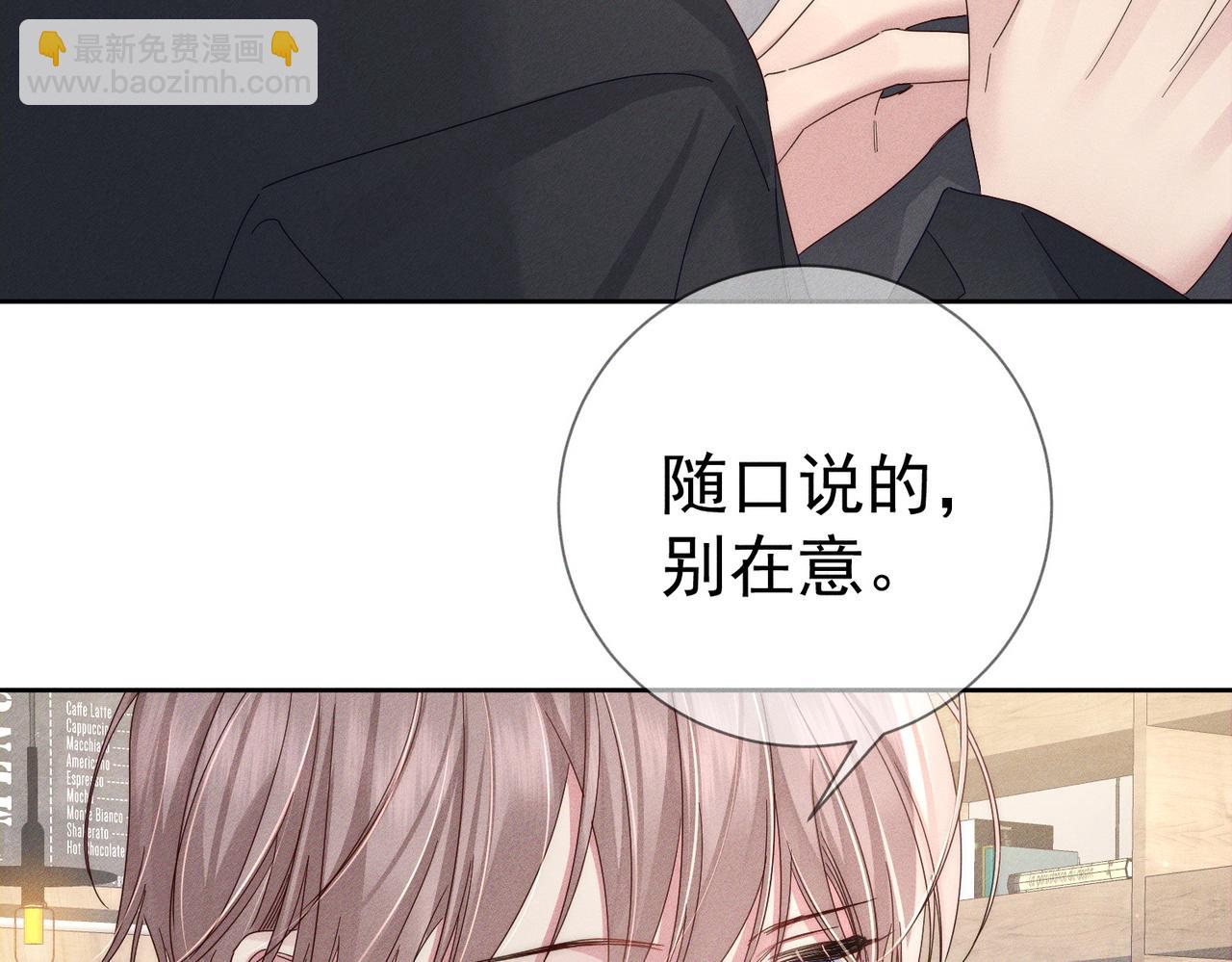 第115话：拉扯(1/2)-第116话