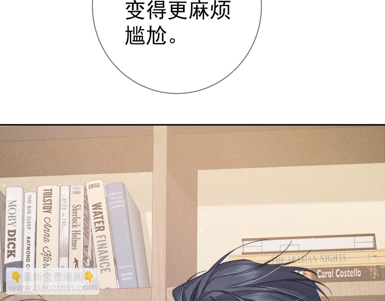 第115话：拉扯(1/2)-第116话