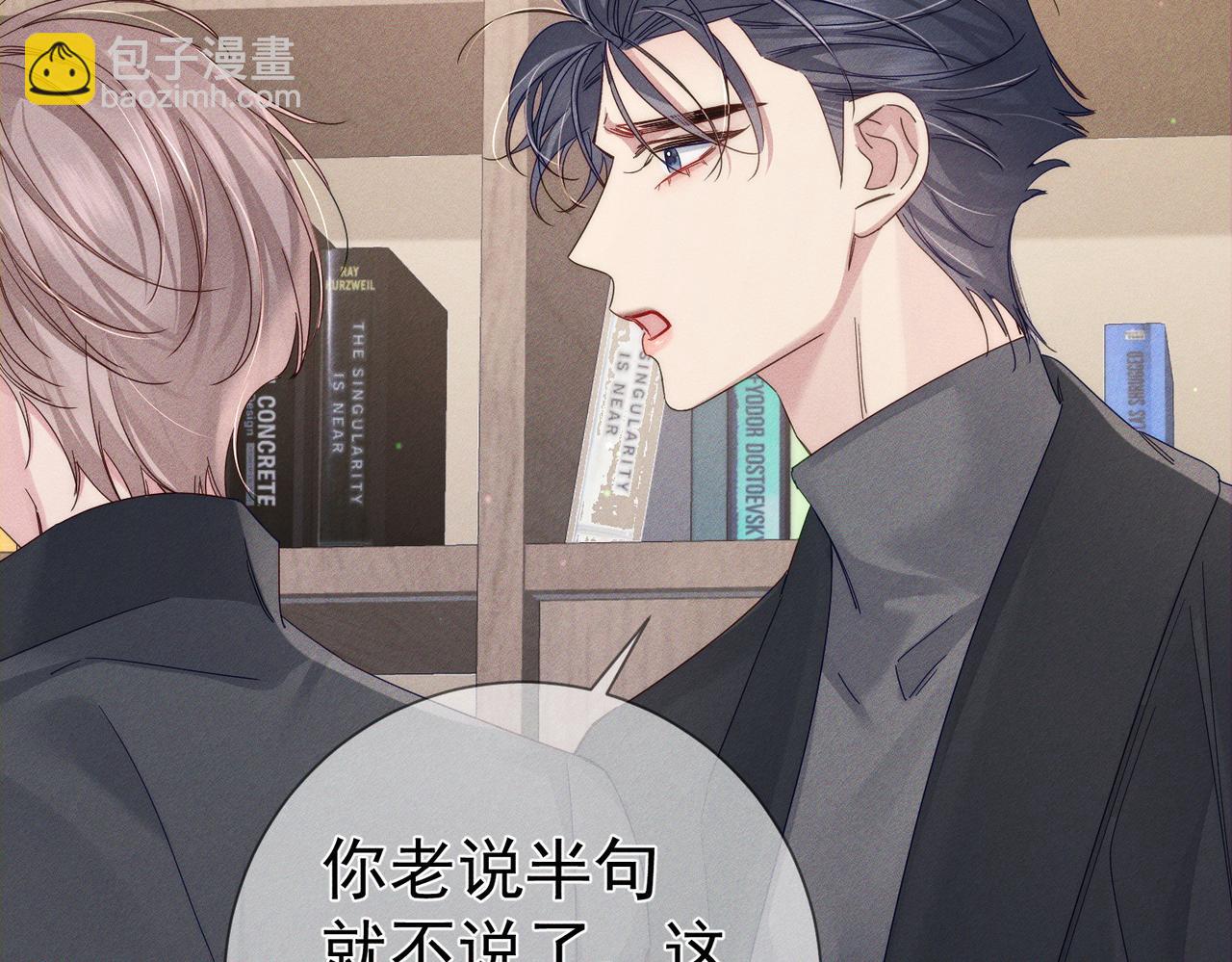 第115话：拉扯(1/2)-第116话