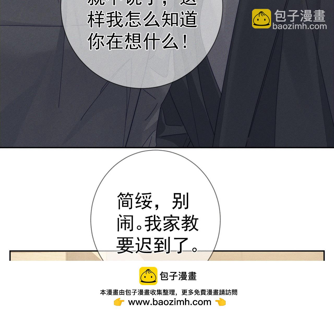 第115话：拉扯(1/2)-第116话