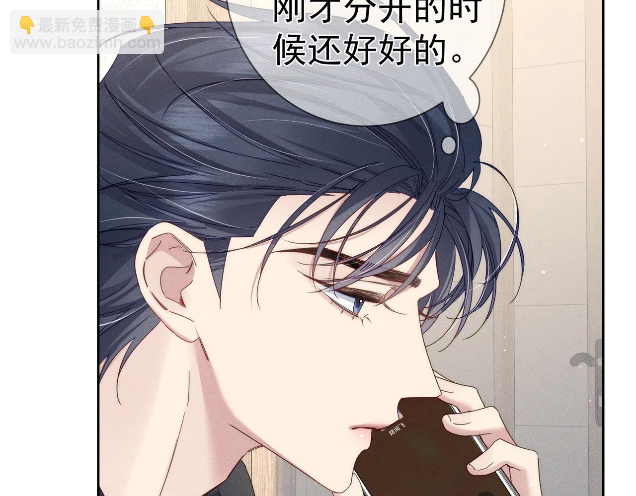 第116话：路闻飞受伤(1/2)-第118话