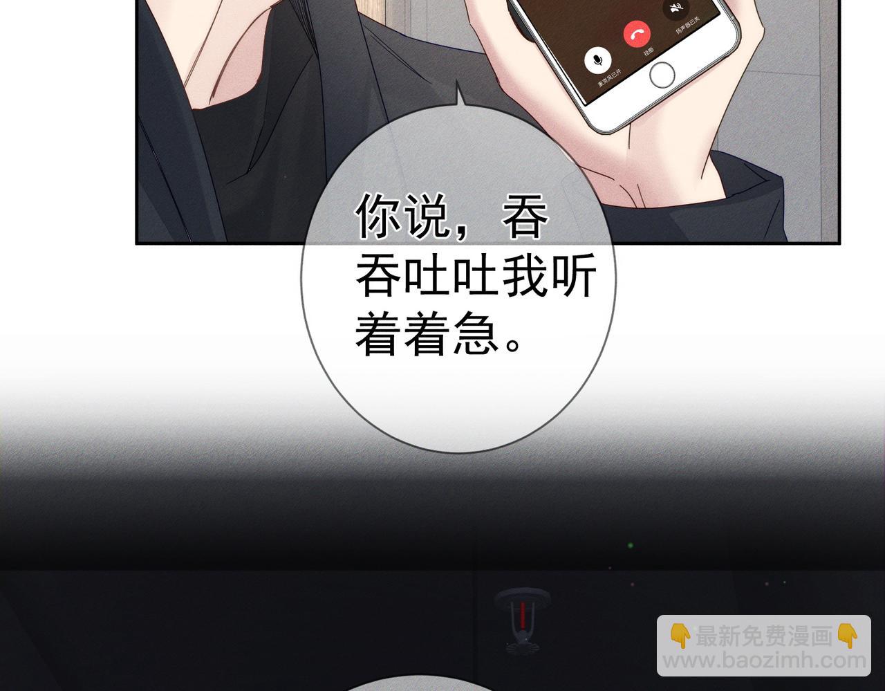 第116话：路闻飞受伤(1/2)-第118话