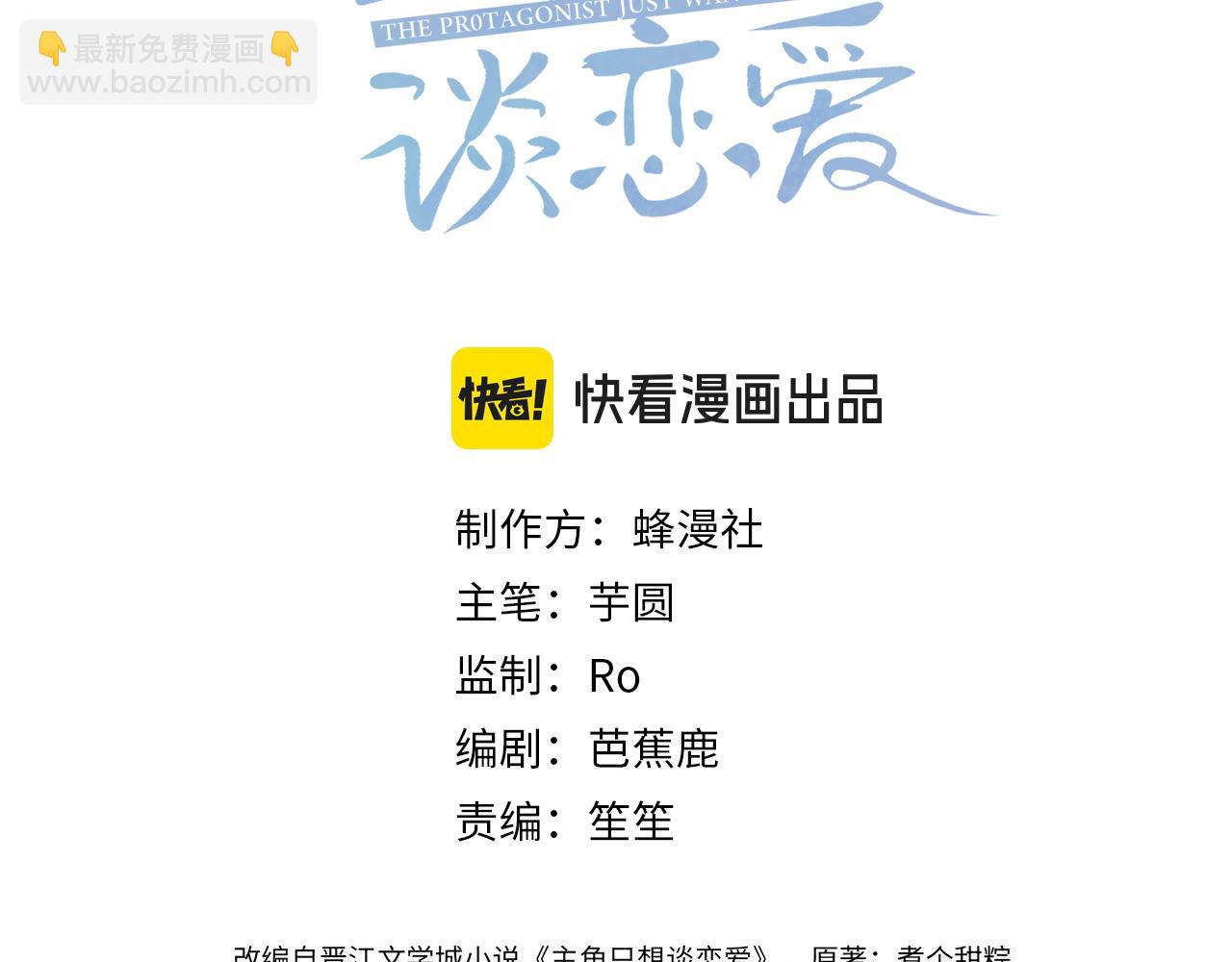 第116话：路闻飞受伤(1/2)-第118话