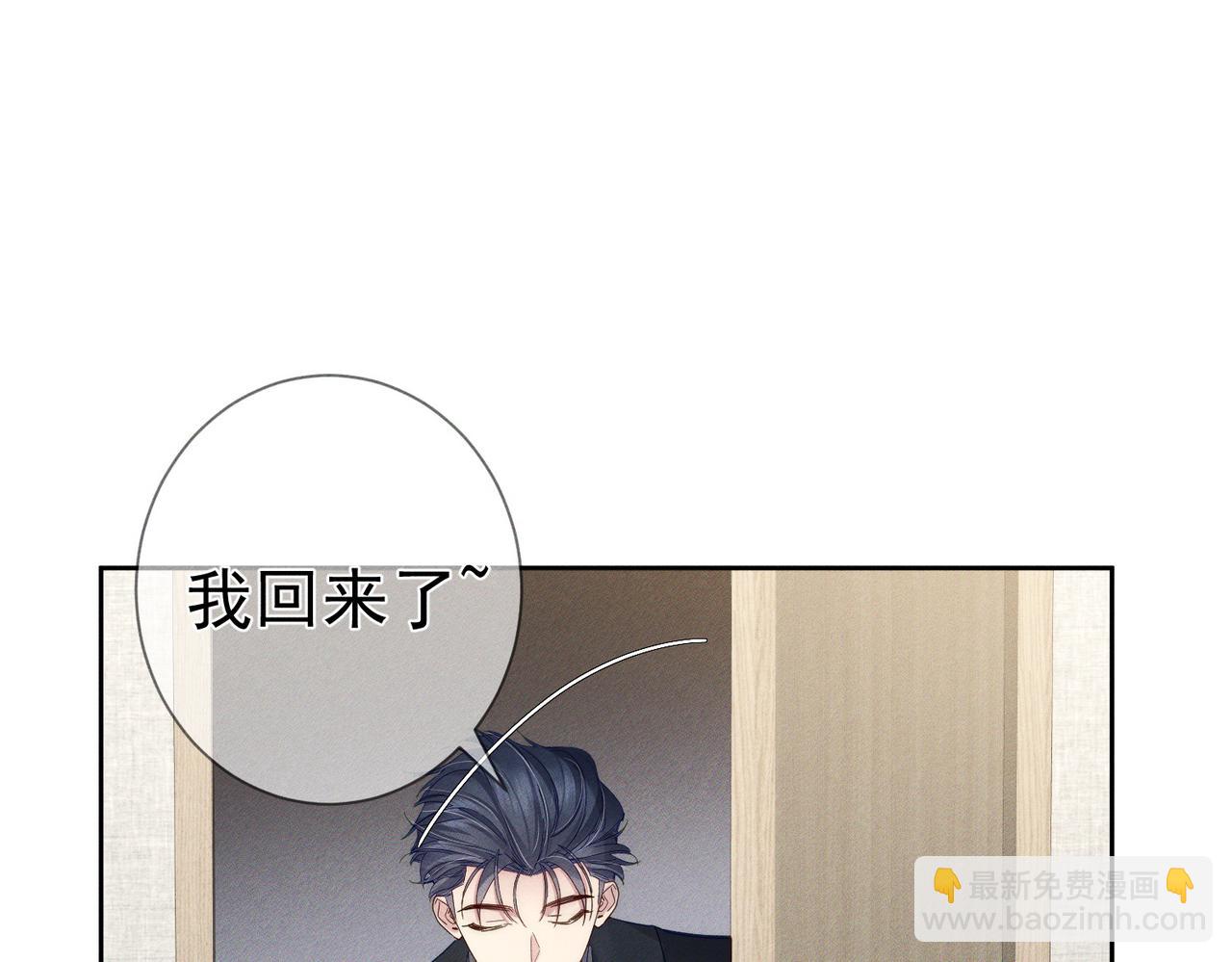 第116话：路闻飞受伤(1/2)-第118话