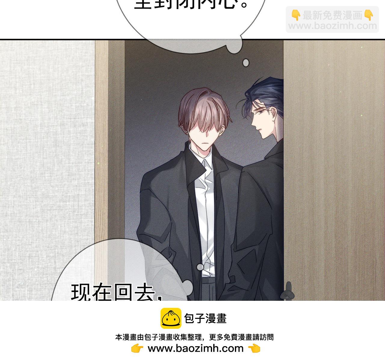 第116话：路闻飞受伤(1/2)-第118话