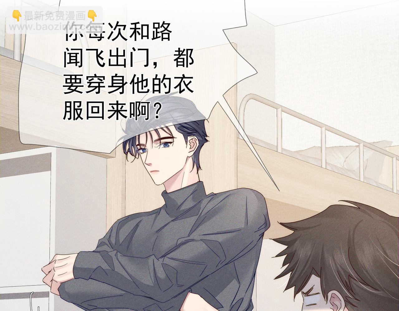 第116话：路闻飞受伤(1/2)-第118话