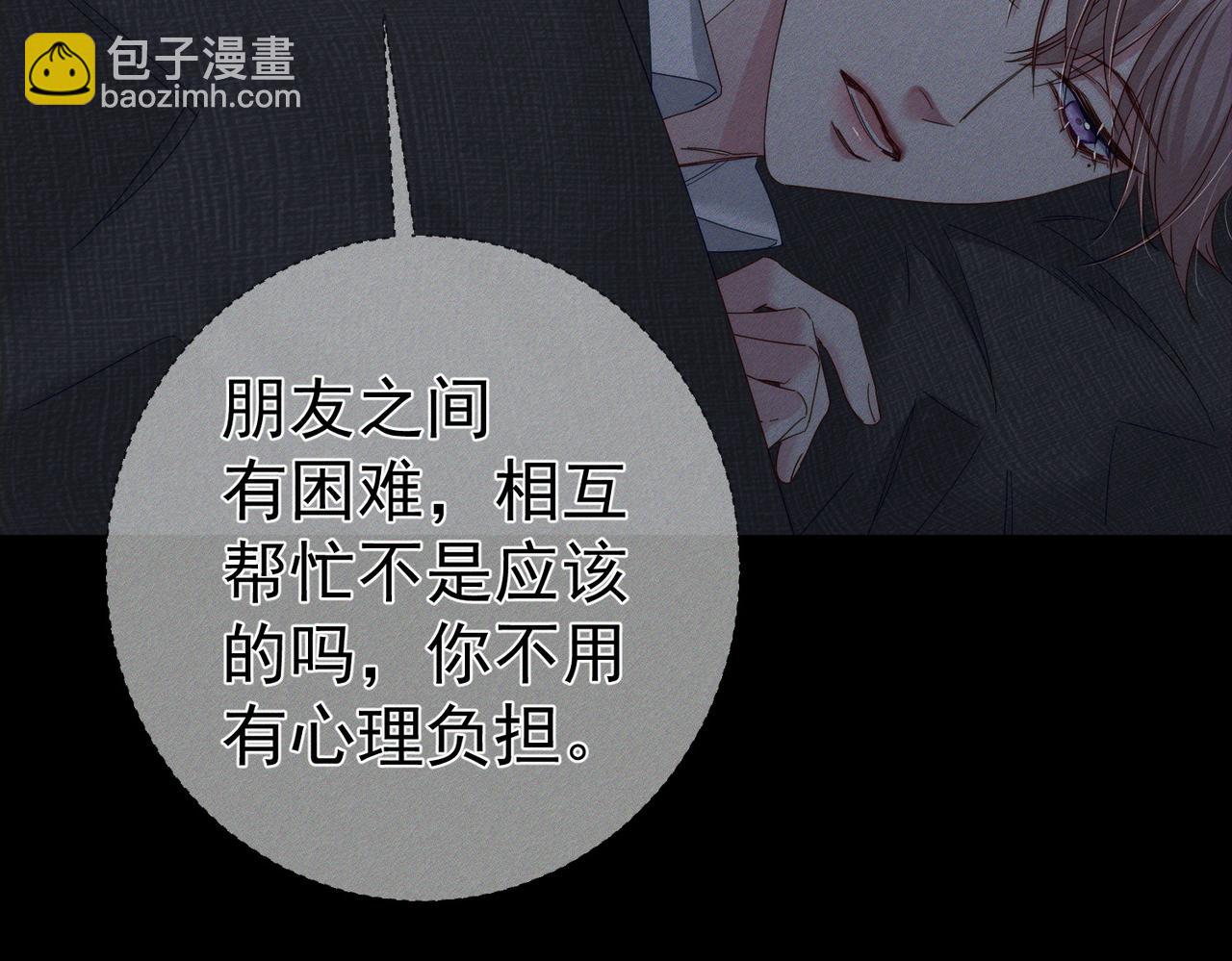 第118话：换寝当舍友(1/2)-第120话