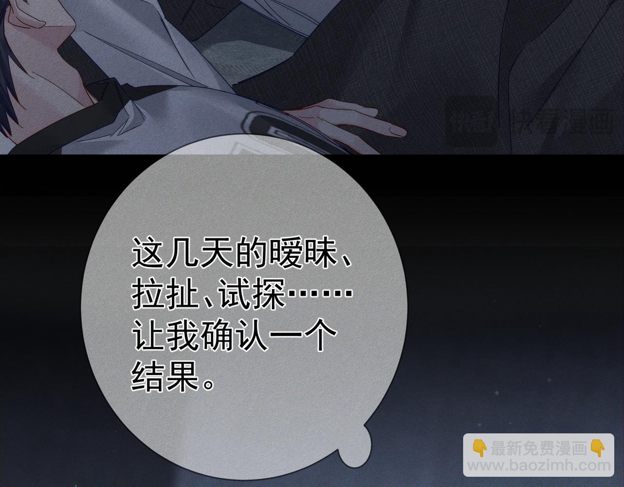 第118话：换寝当舍友(1/2)-第120话