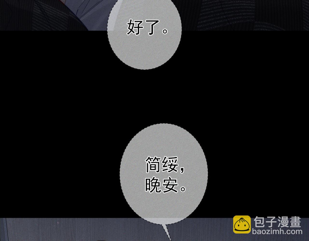 第118话：换寝当舍友(1/2)-第120话