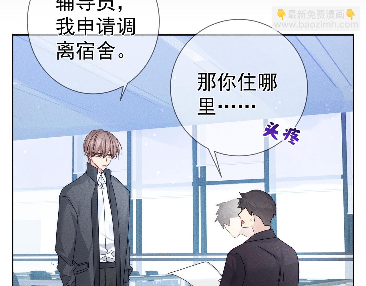 第118话：换寝当舍友(1/2)-第120话