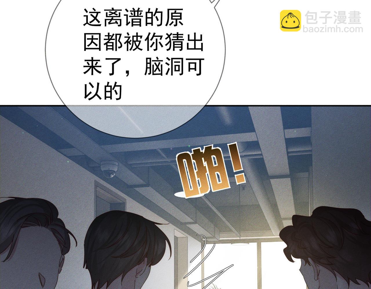 主角只想談戀愛 - 第118話：換寢當舍友(2/2) - 3