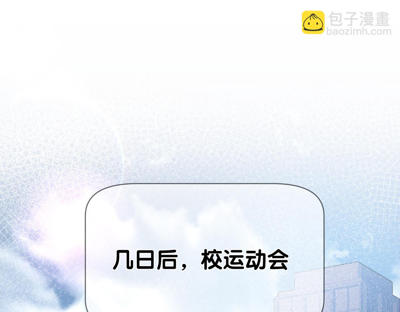 主角只想談戀愛 - 第118話：換寢當舍友(2/2) - 5