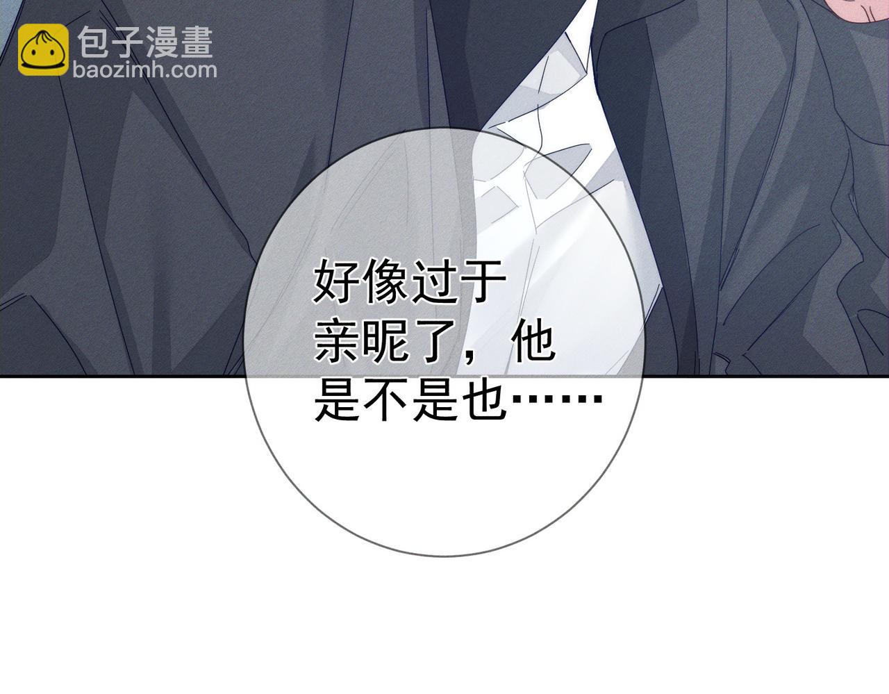 第120话：难以言喻的氛围(1/2)-第122话